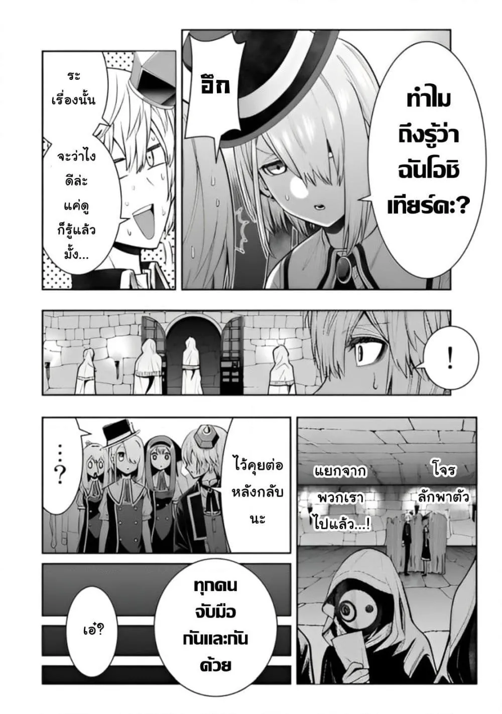 Tensei Ouji ga Gensaku Chishiki de Sekai Saikyou - หน้า 15