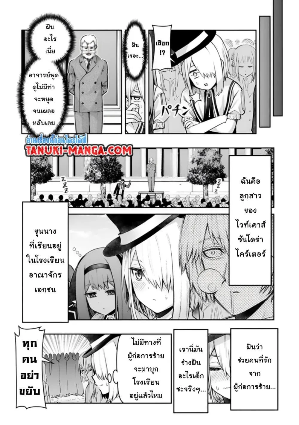 Tensei Ouji ga Gensaku Chishiki de Sekai Saikyou - หน้า 2