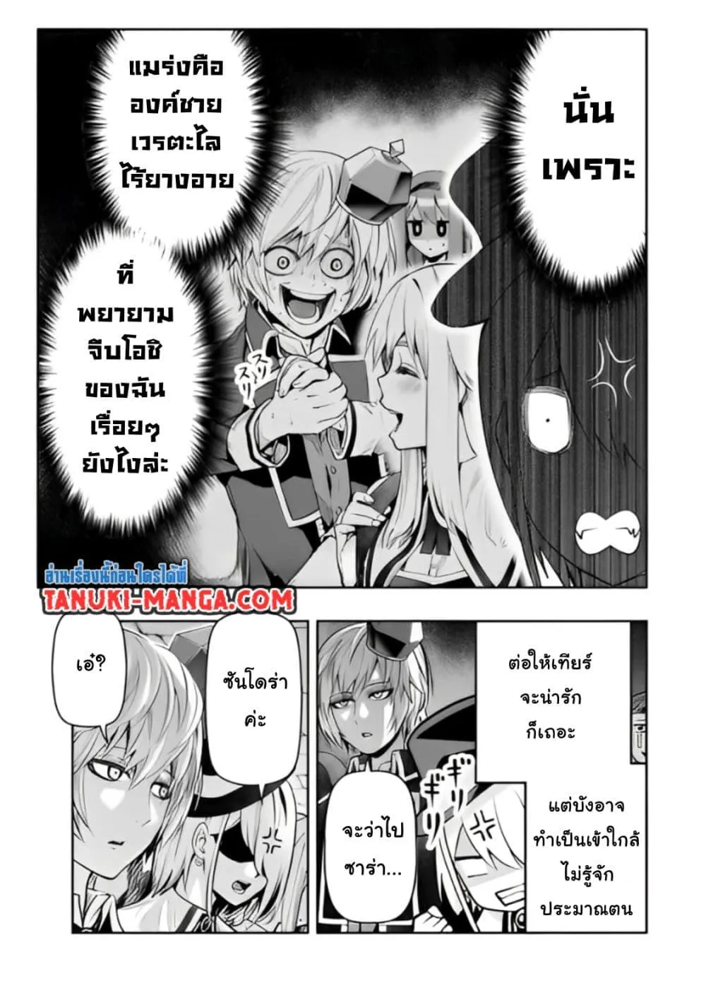 Tensei Ouji ga Gensaku Chishiki de Sekai Saikyou - หน้า 8