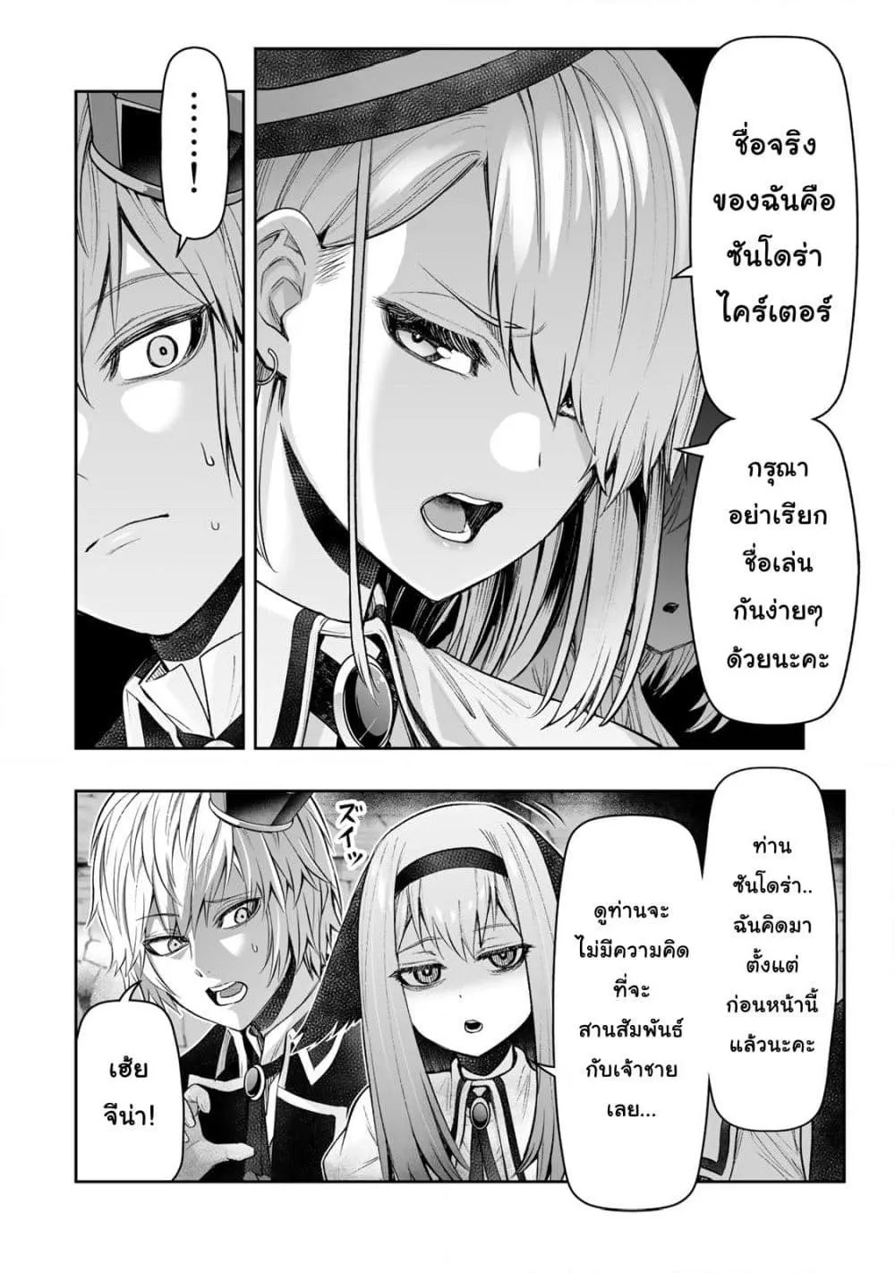 Tensei Ouji ga Gensaku Chishiki de Sekai Saikyou - หน้า 9