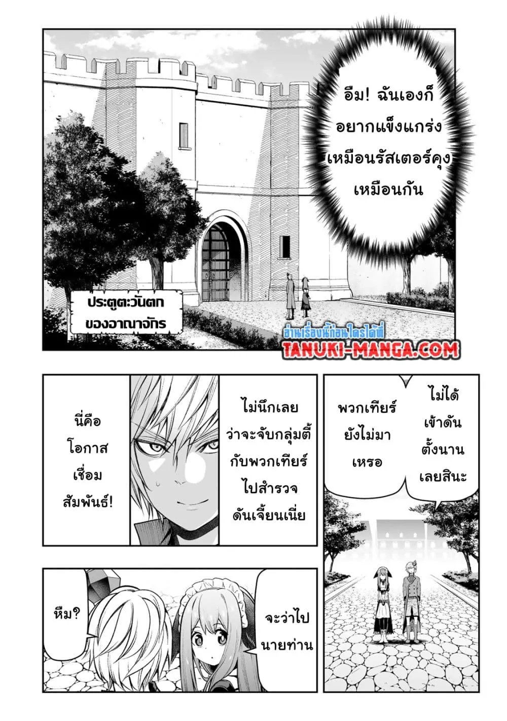 Tensei Ouji ga Gensaku Chishiki de Sekai Saikyou - หน้า 14