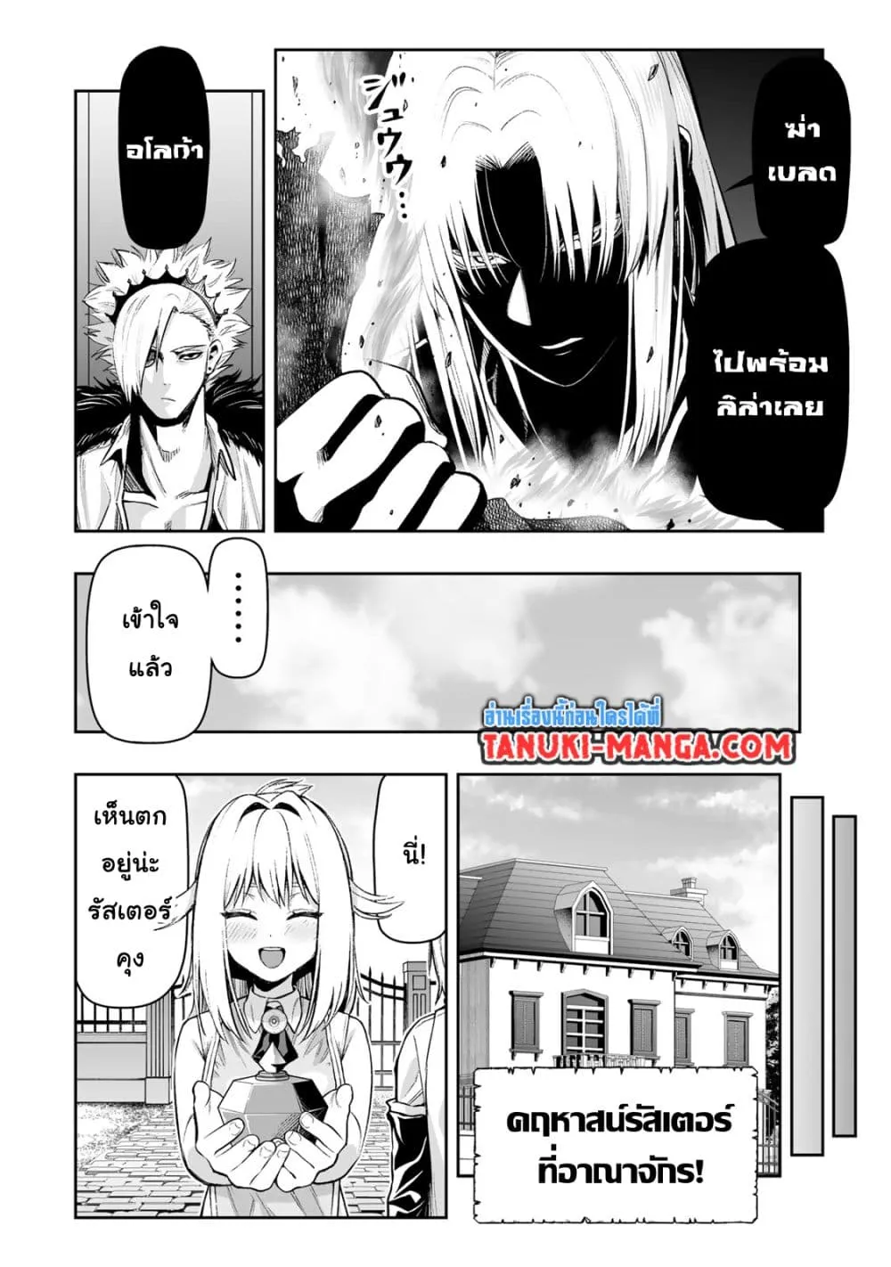 Tensei Ouji ga Gensaku Chishiki de Sekai Saikyou - หน้า 8