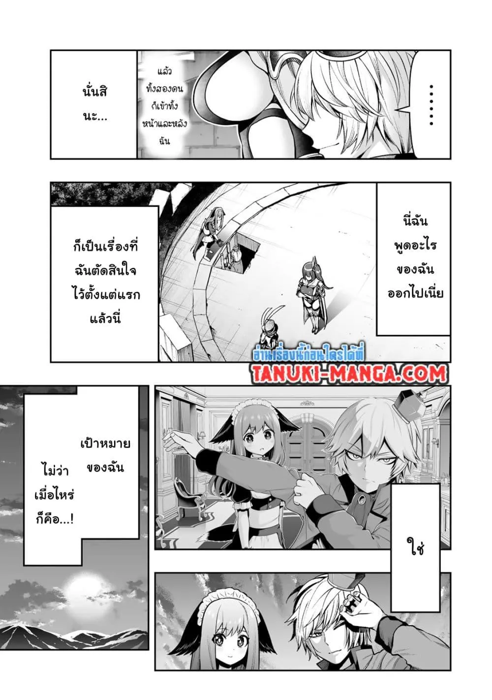 Tensei Ouji ga Gensaku Chishiki de Sekai Saikyou - หน้า 12