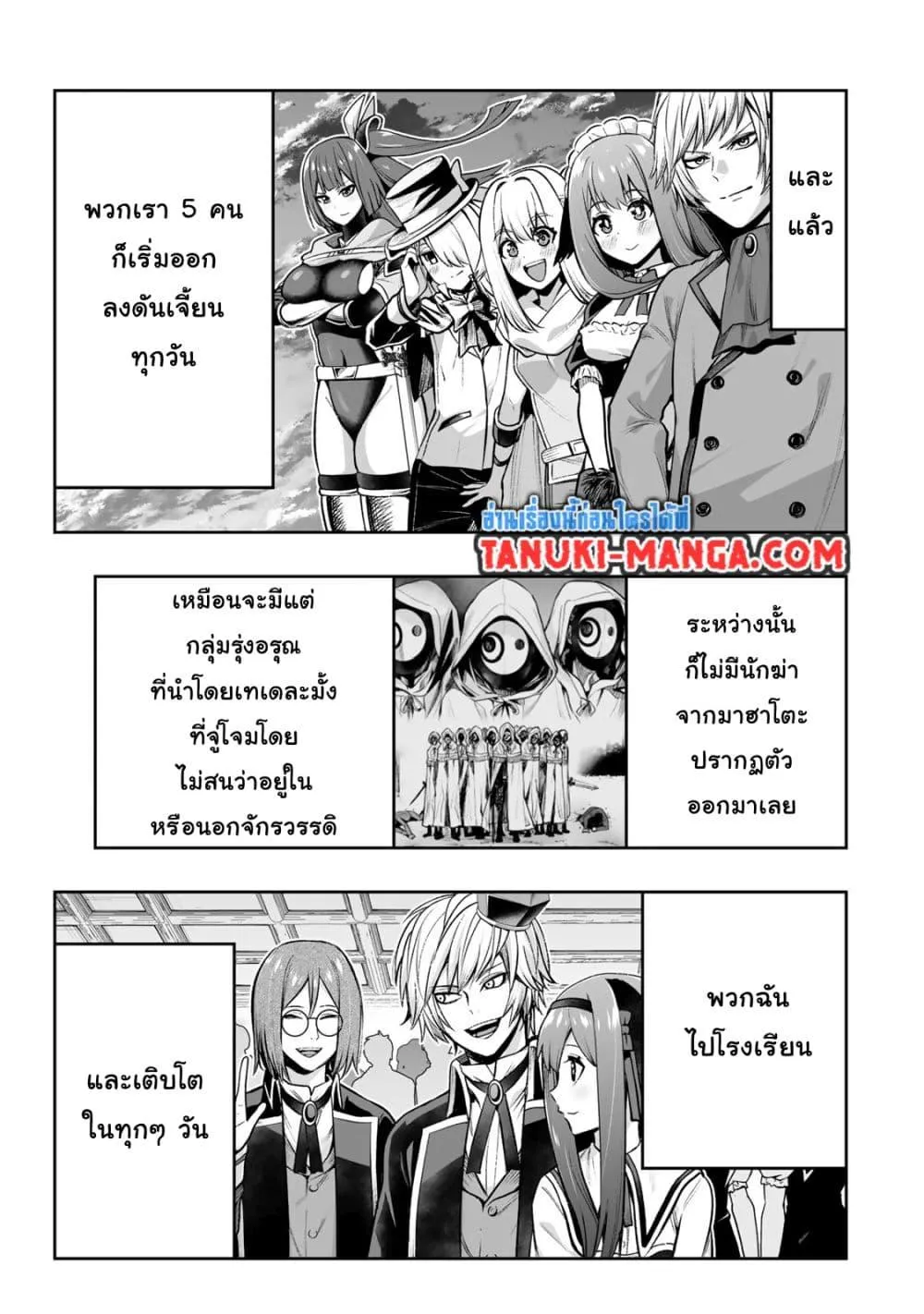 Tensei Ouji ga Gensaku Chishiki de Sekai Saikyou - หน้า 14