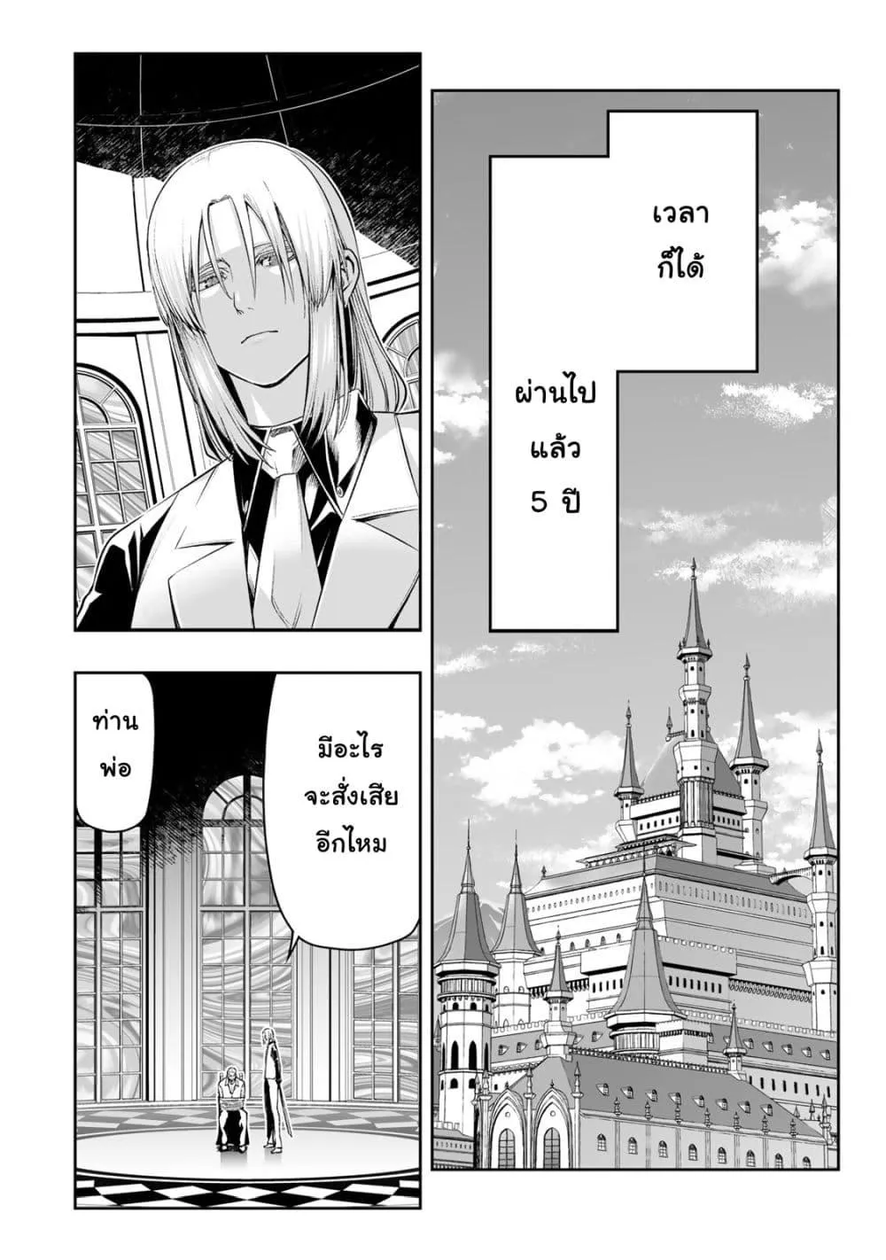 Tensei Ouji ga Gensaku Chishiki de Sekai Saikyou - หน้า 17