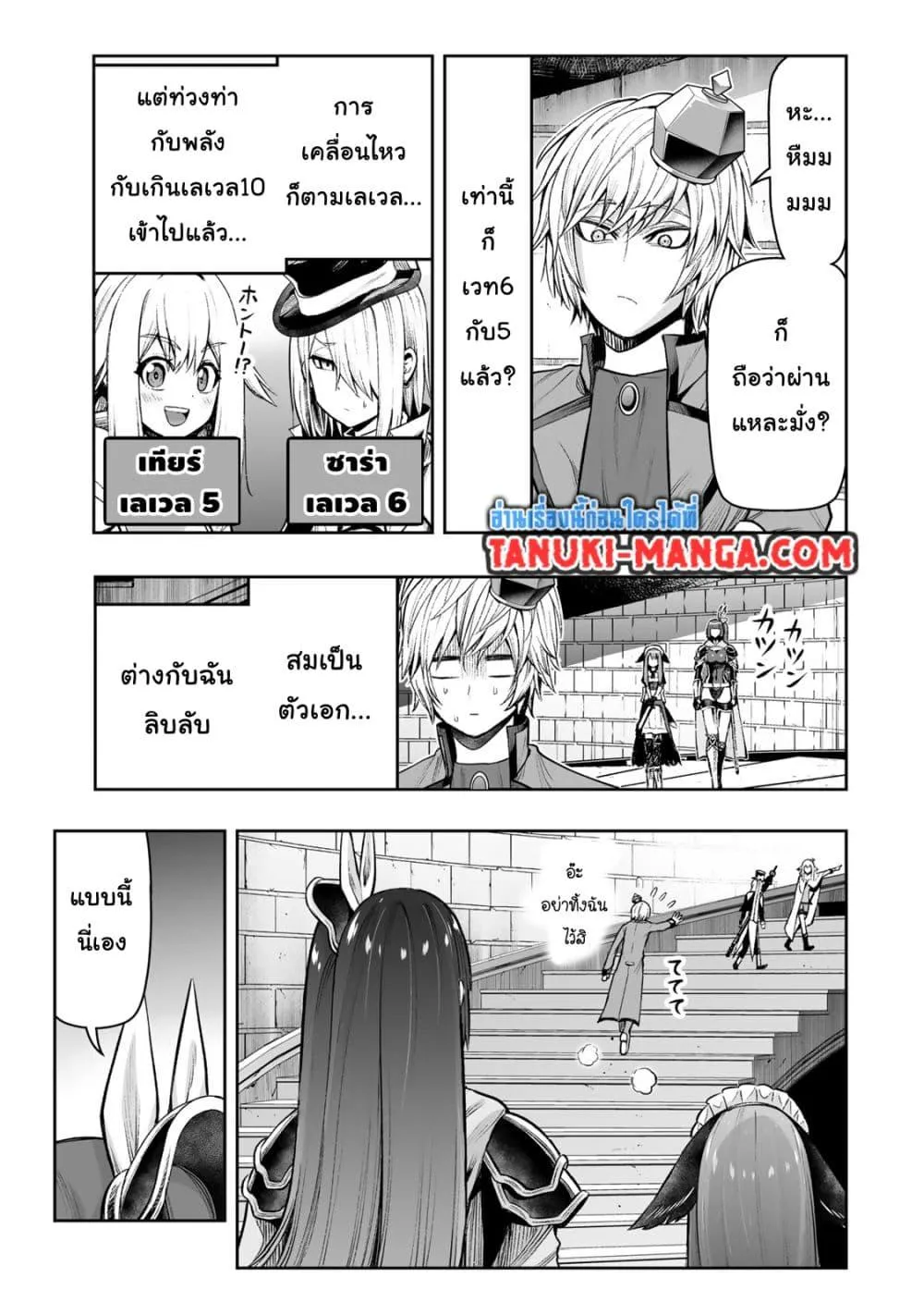 Tensei Ouji ga Gensaku Chishiki de Sekai Saikyou - หน้า 2