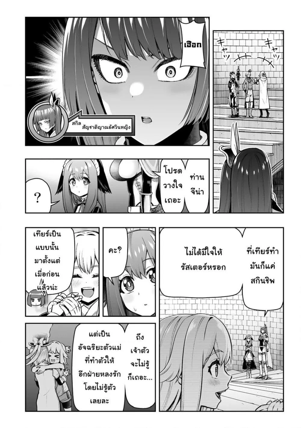 Tensei Ouji ga Gensaku Chishiki de Sekai Saikyou - หน้า 5