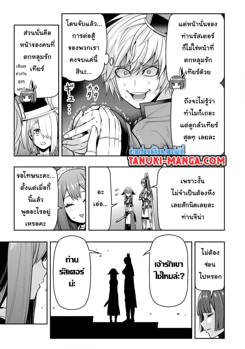 Tensei Ouji ga Gensaku Chishiki de Sekai Saikyou - หน้า 6