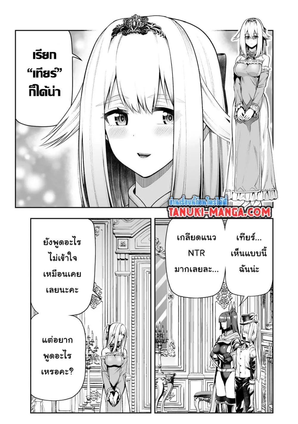 Tensei Ouji ga Gensaku Chishiki de Sekai Saikyou - หน้า 10