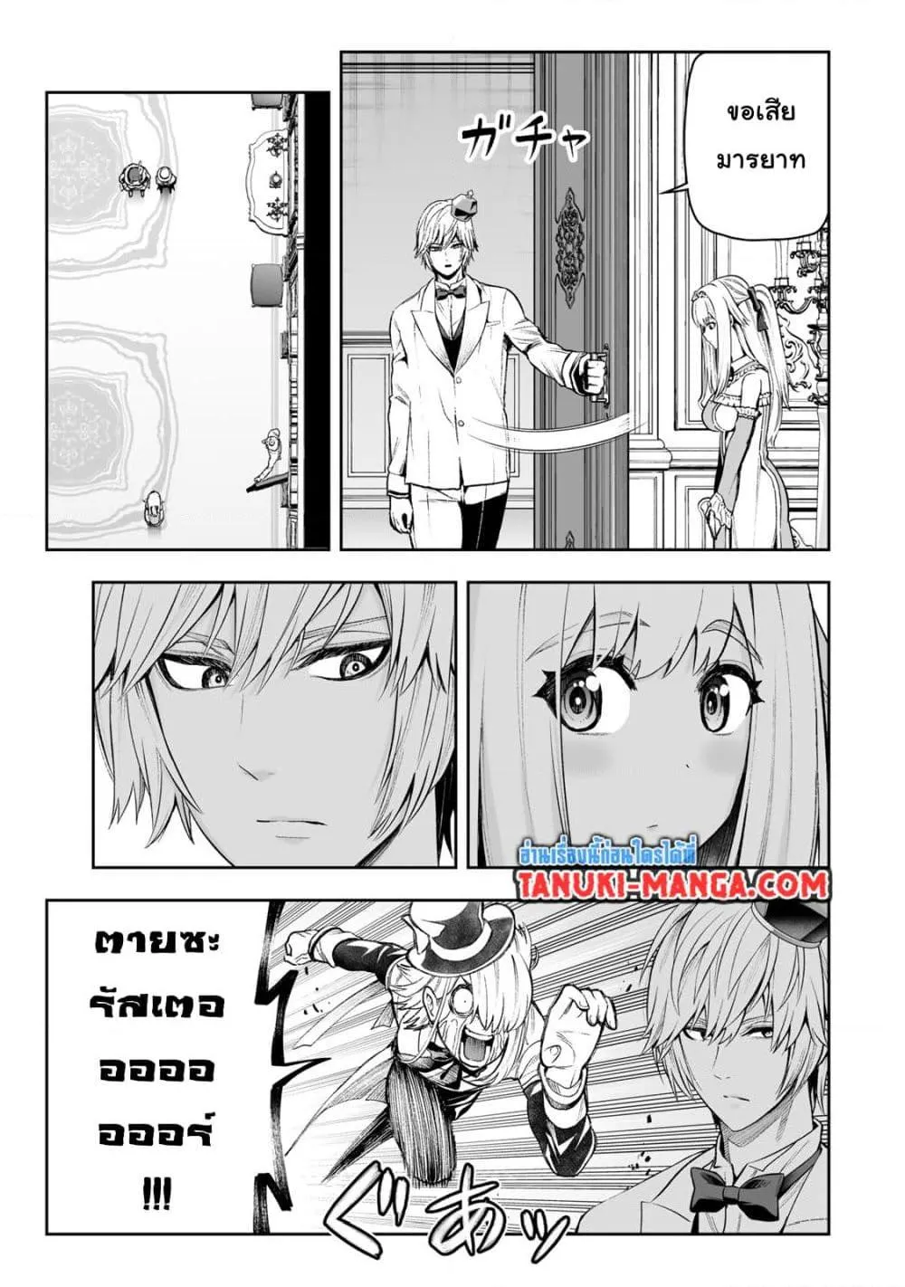 Tensei Ouji ga Gensaku Chishiki de Sekai Saikyou - หน้า 12