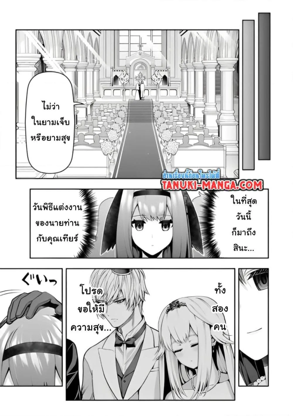 Tensei Ouji ga Gensaku Chishiki de Sekai Saikyou - หน้า 14