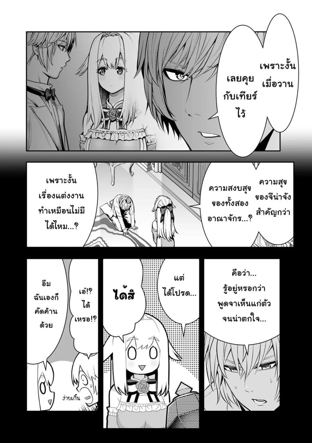 Tensei Ouji ga Gensaku Chishiki de Sekai Saikyou - หน้า 25