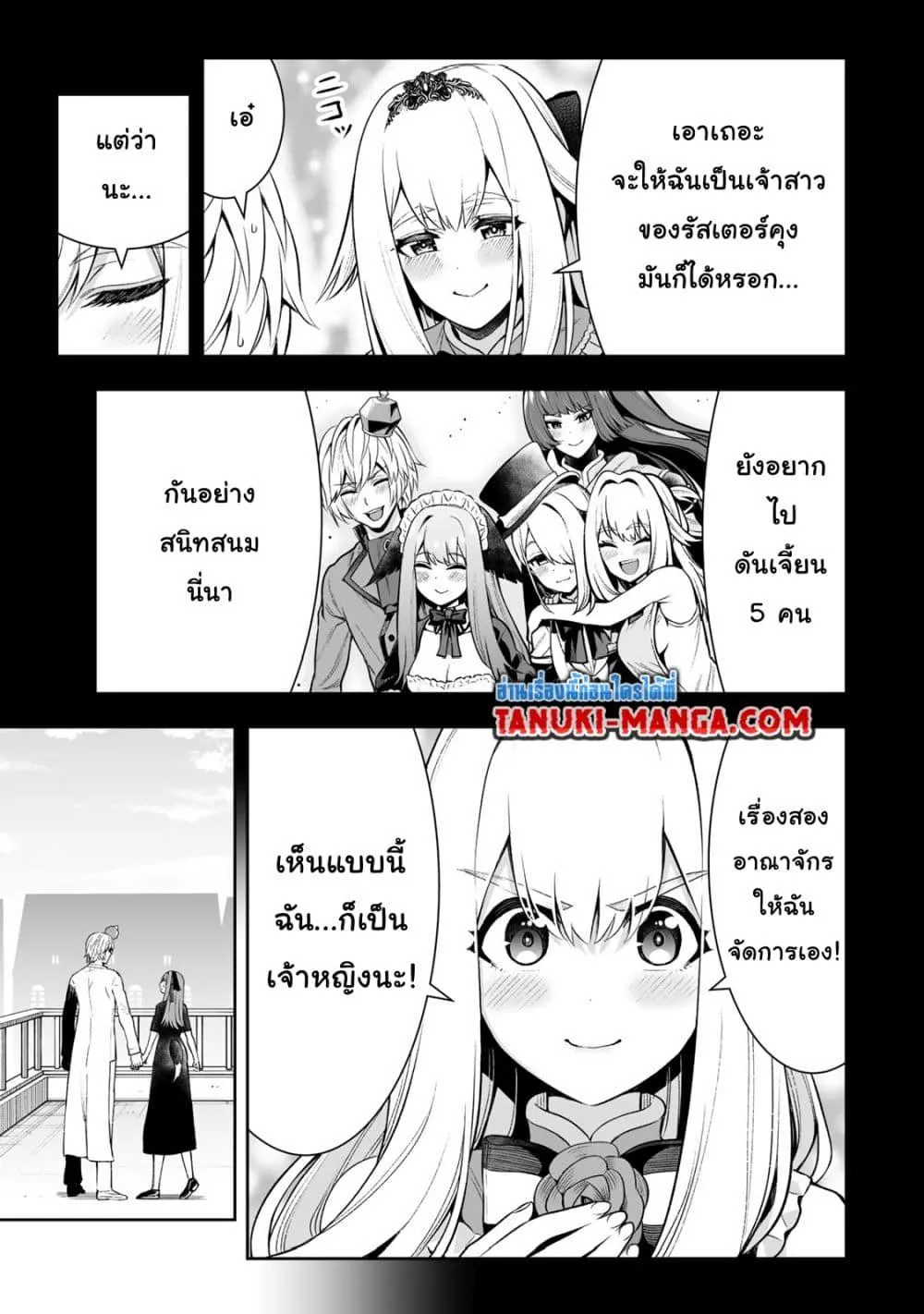 Tensei Ouji ga Gensaku Chishiki de Sekai Saikyou - หน้า 26