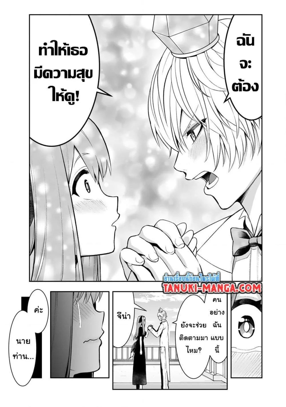 Tensei Ouji ga Gensaku Chishiki de Sekai Saikyou - หน้า 28