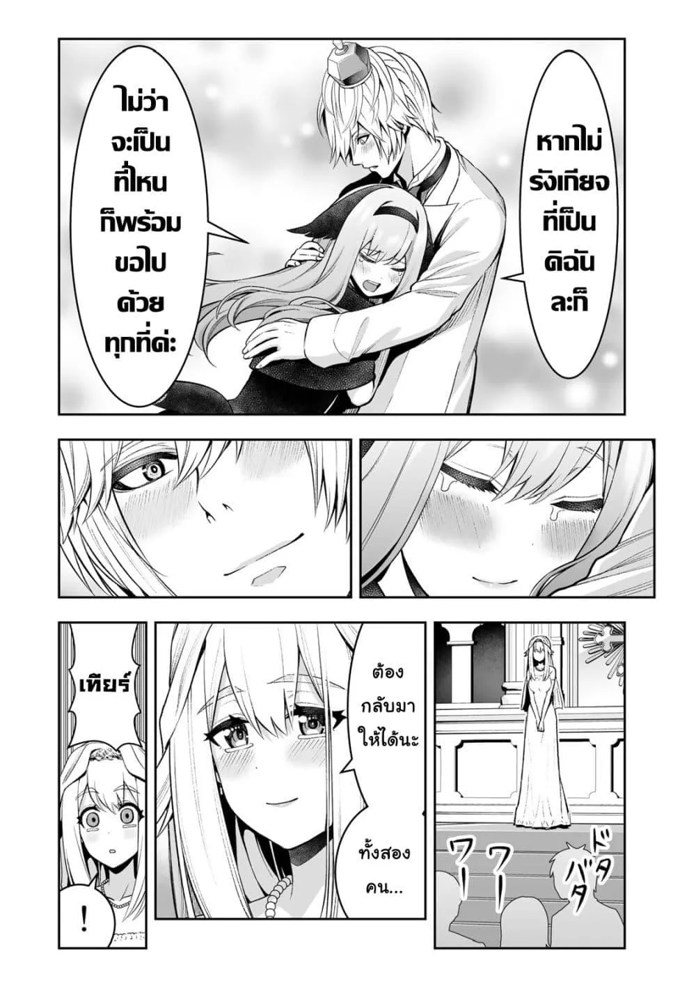 Tensei Ouji ga Gensaku Chishiki de Sekai Saikyou - หน้า 29