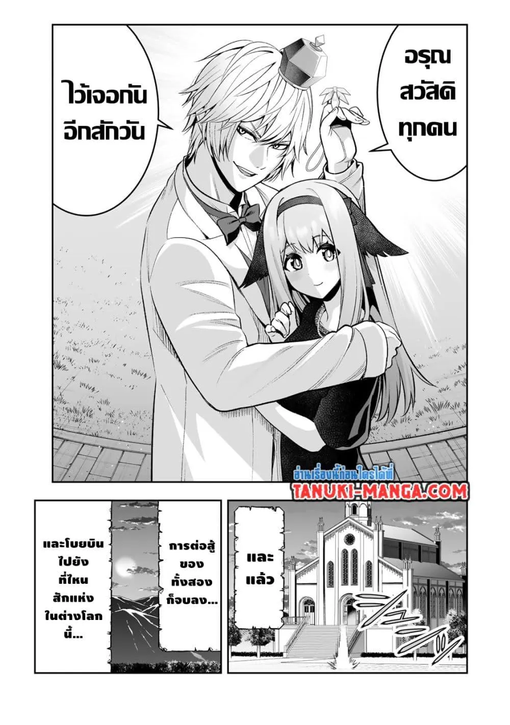 Tensei Ouji ga Gensaku Chishiki de Sekai Saikyou - หน้า 32