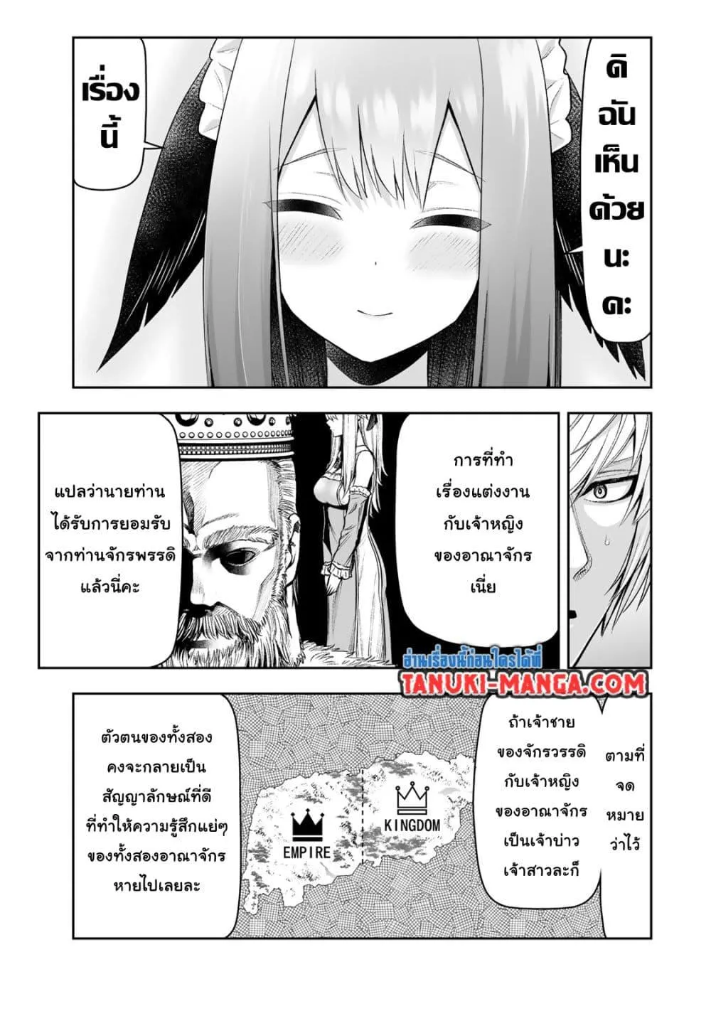 Tensei Ouji ga Gensaku Chishiki de Sekai Saikyou - หน้า 6