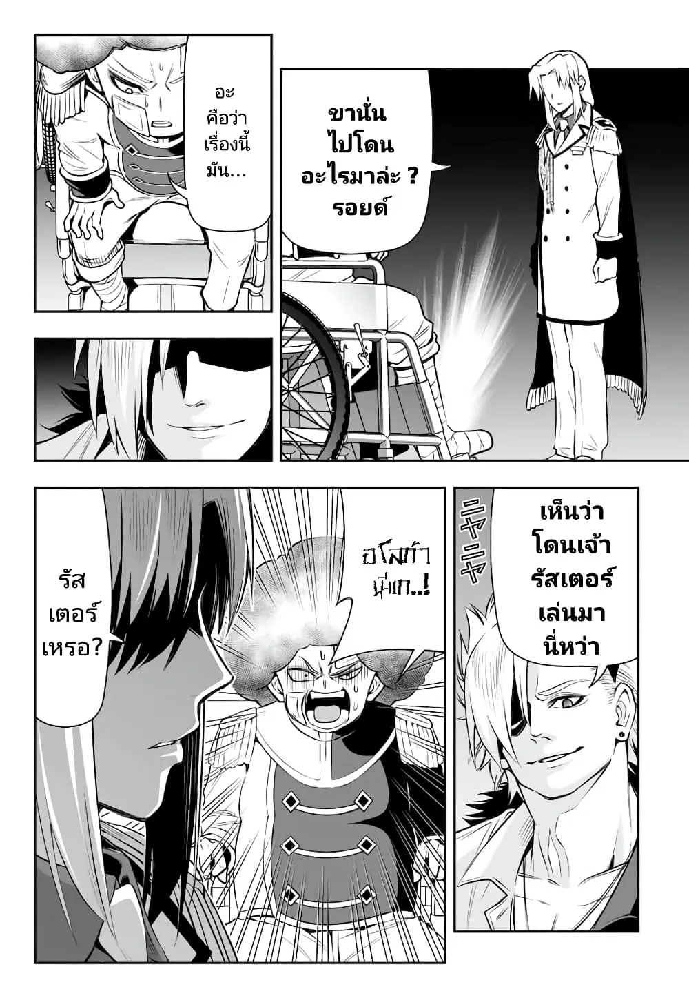 Tensei Ouji ga Gensaku Chishiki de Sekai Saikyou - หน้า 1