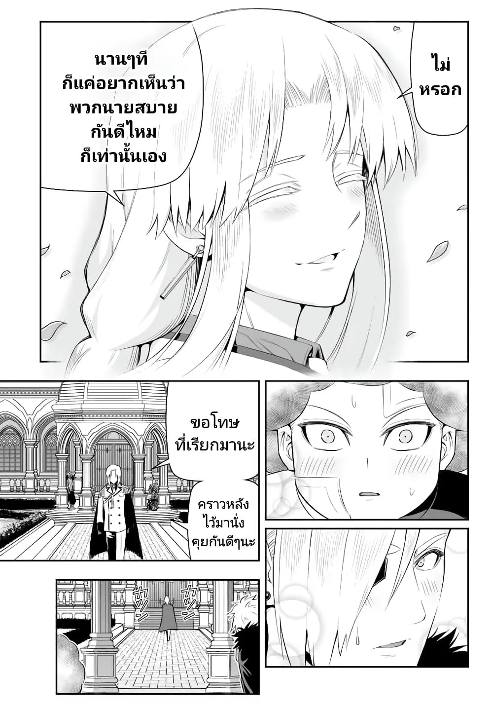 Tensei Ouji ga Gensaku Chishiki de Sekai Saikyou - หน้า 6