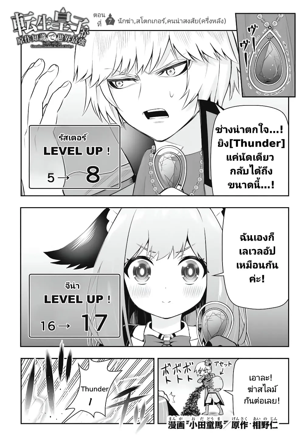 RakManga Comic online