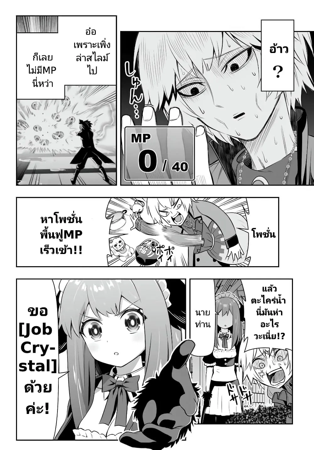 Tensei Ouji ga Gensaku Chishiki de Sekai Saikyou - หน้า 1