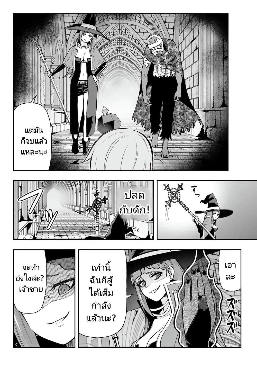 Tensei Ouji ga Gensaku Chishiki de Sekai Saikyou - หน้า 5