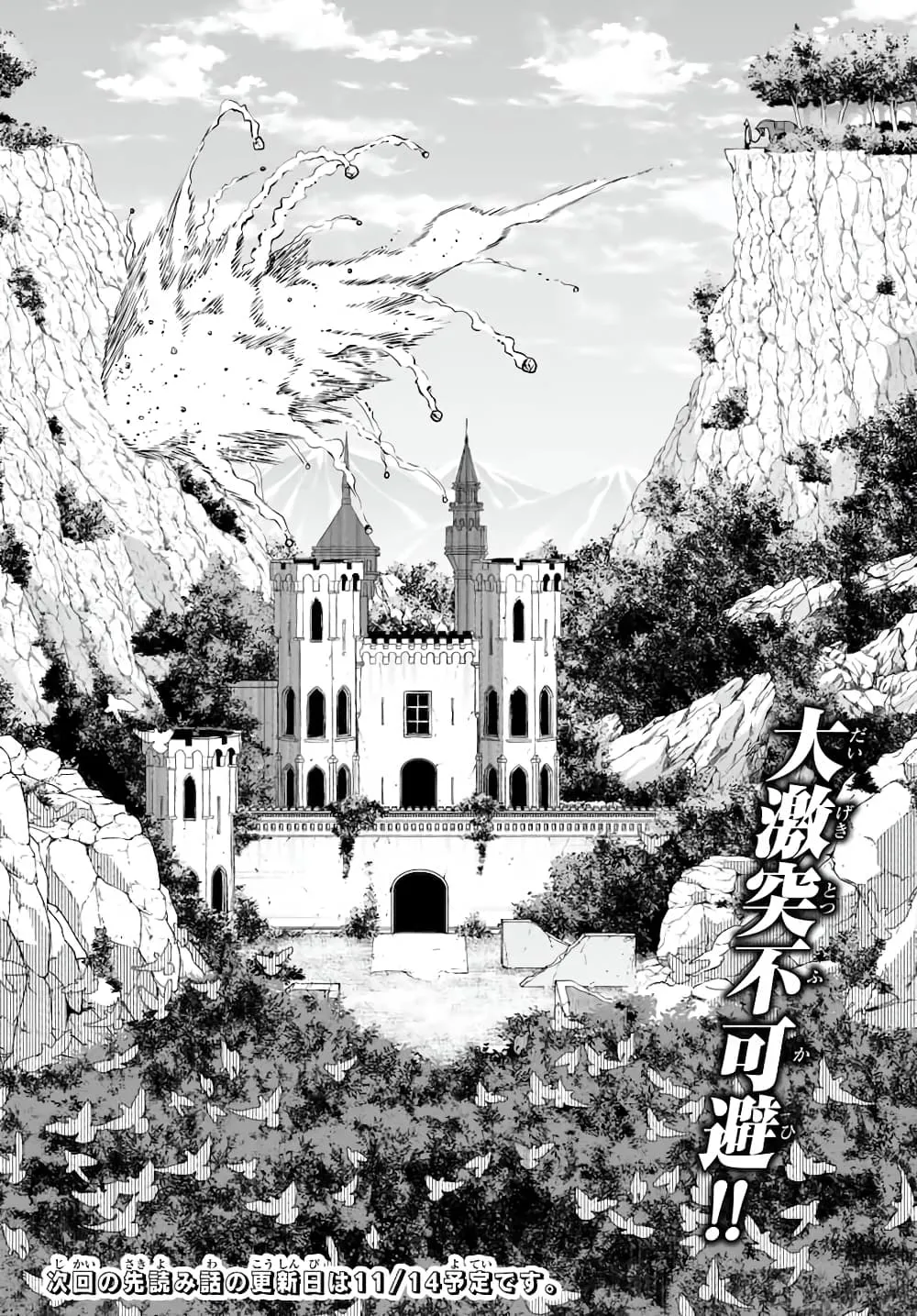 Tensei Ouji ga Gensaku Chishiki de Sekai Saikyou - หน้า 15