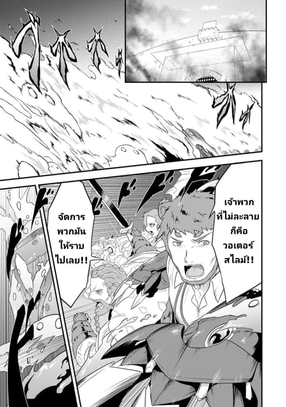 Tensei shita Uketsukejou no Guild Nisshi - หน้า 18