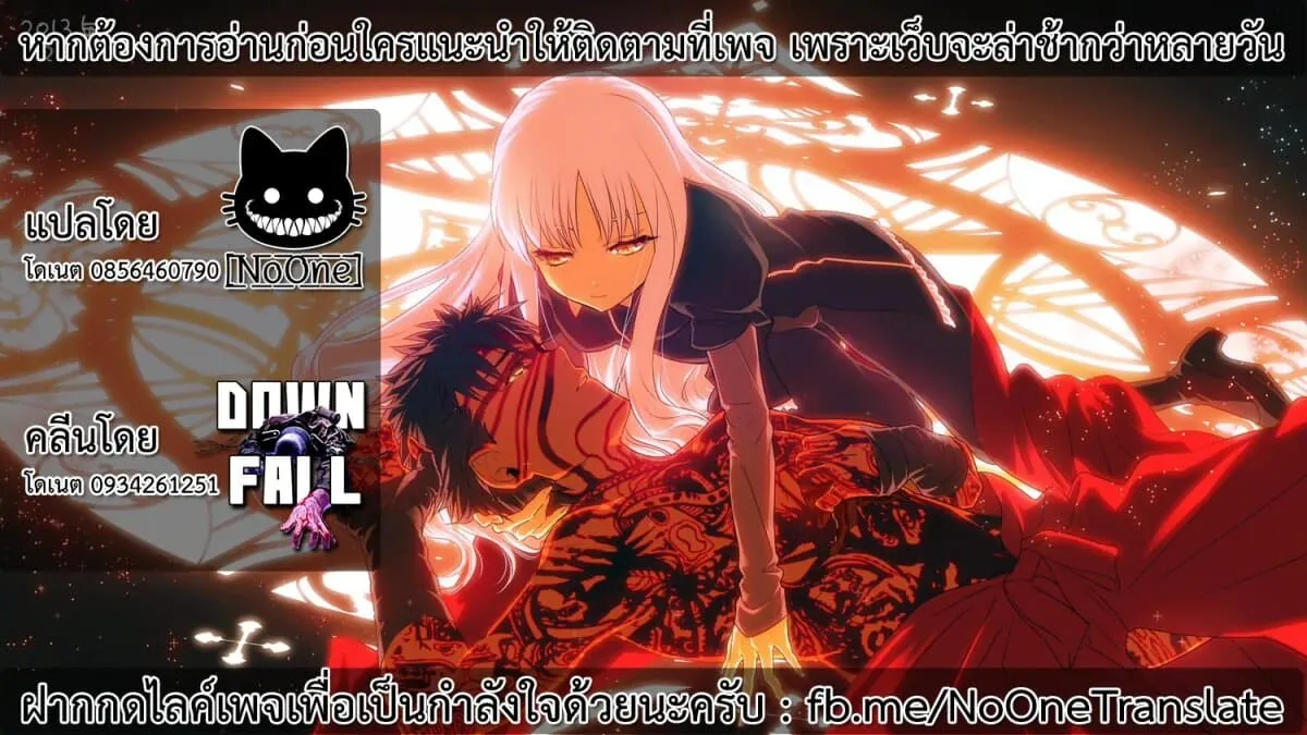 Tensei Shitara Dragon No Tamago Datta – Saikyou Igai Mezasa Nee - หน้า 33