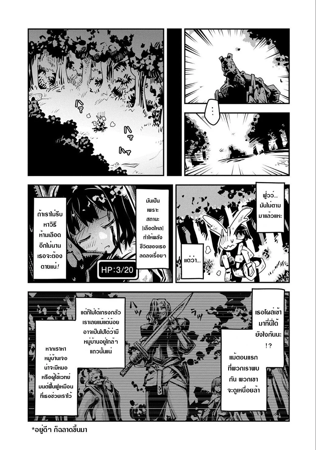 Tensei Shitara Dragon No Tamago Datta – Saikyou Igai Mezasa Nee - หน้า 24