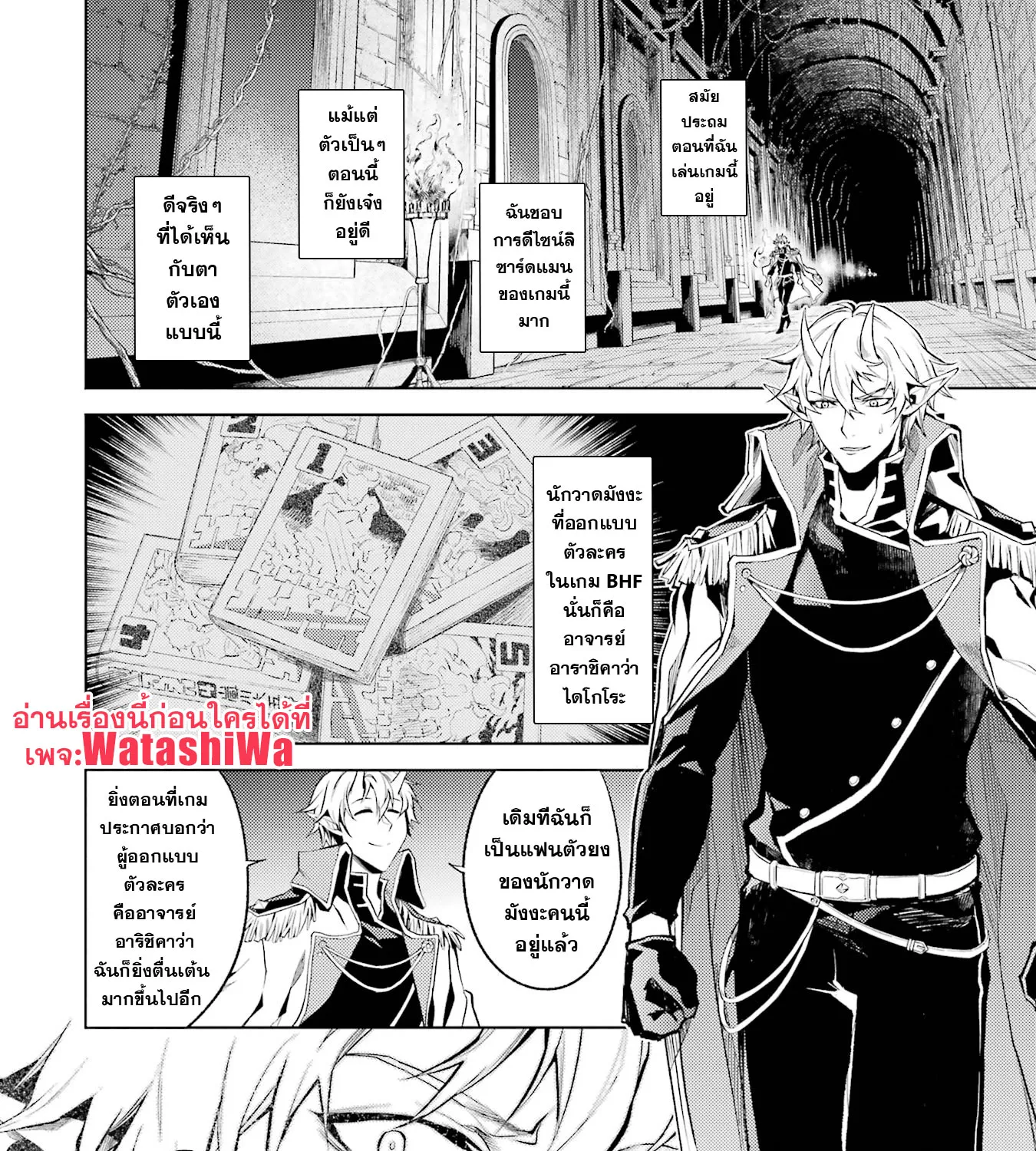 Tensei Shitara Joban de Shinu Naka Boss Datta - หน้า 74