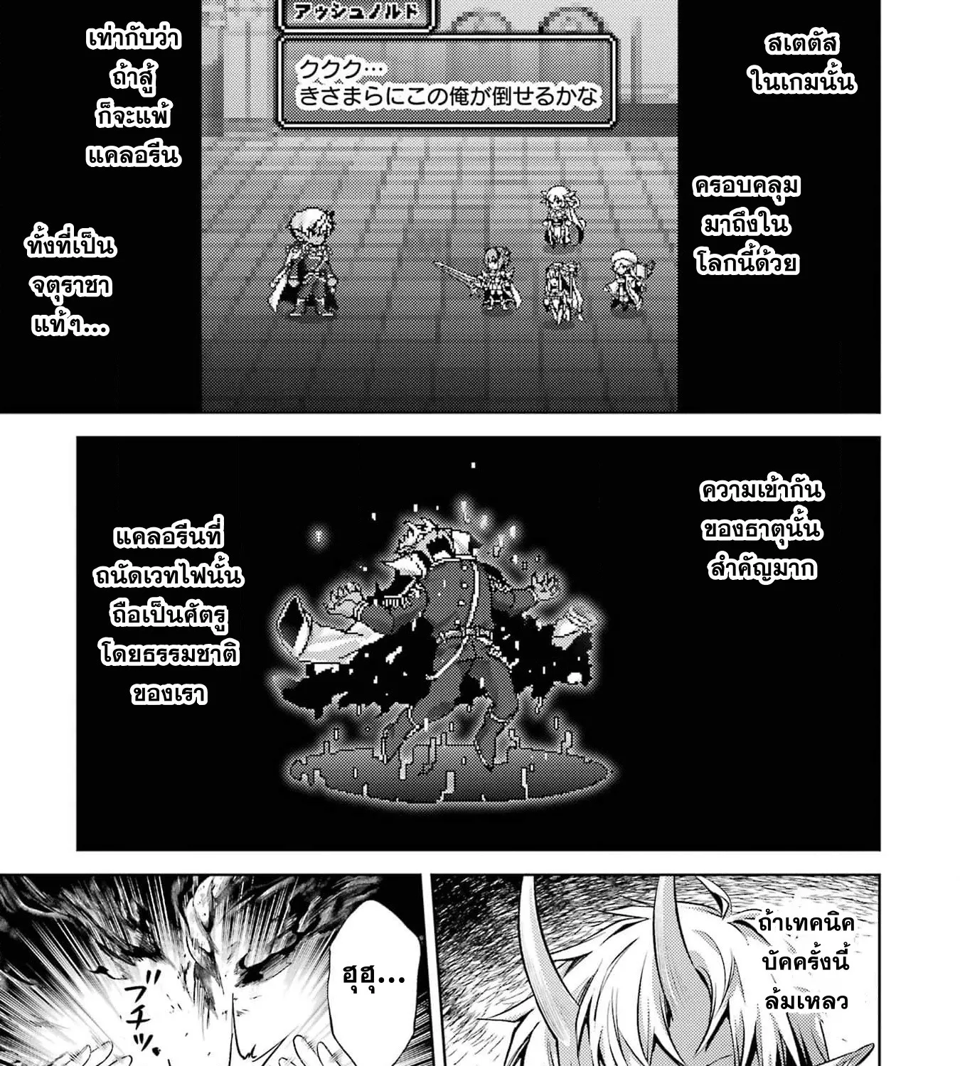 Tensei Shitara Joban de Shinu Naka Boss Datta - หน้า 38