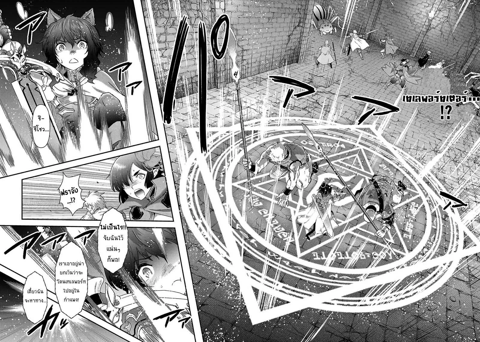 Tensei Shitara Ken deshita - หน้า 30