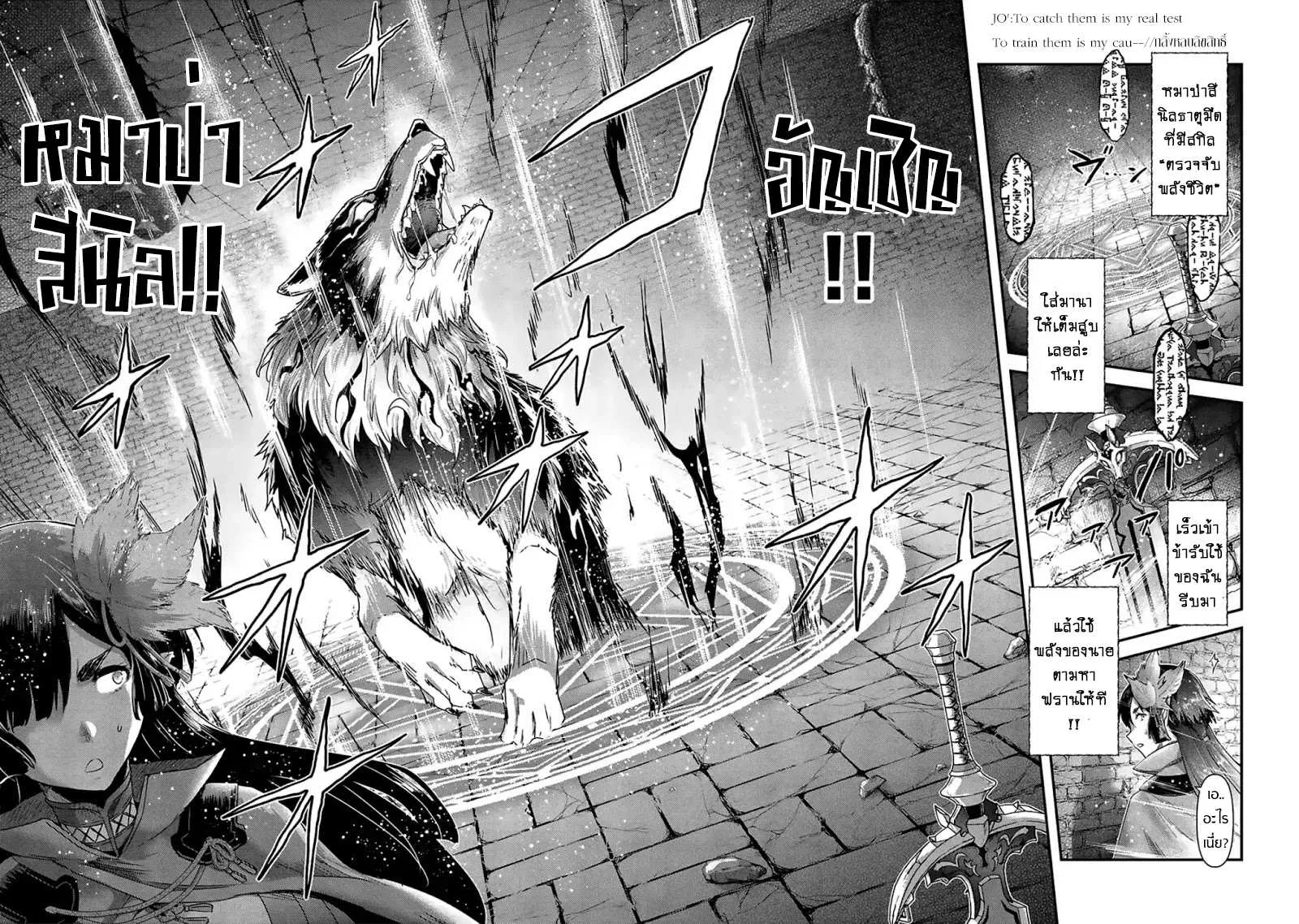 Tensei Shitara Ken deshita - หน้า 23