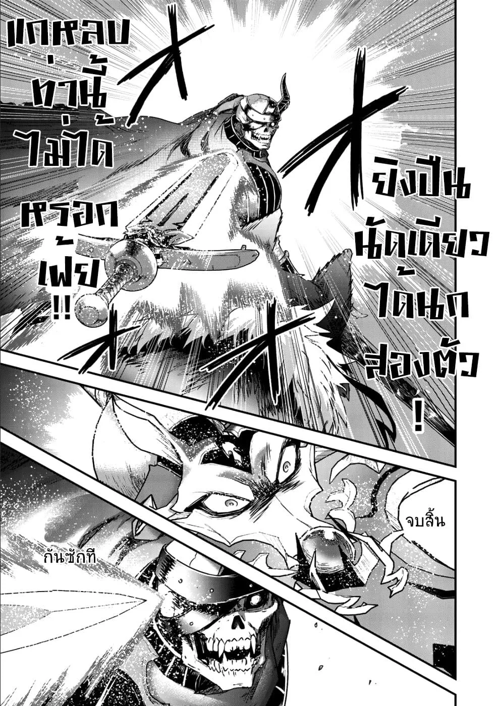 Tensei Shitara Ken deshita - หน้า 11