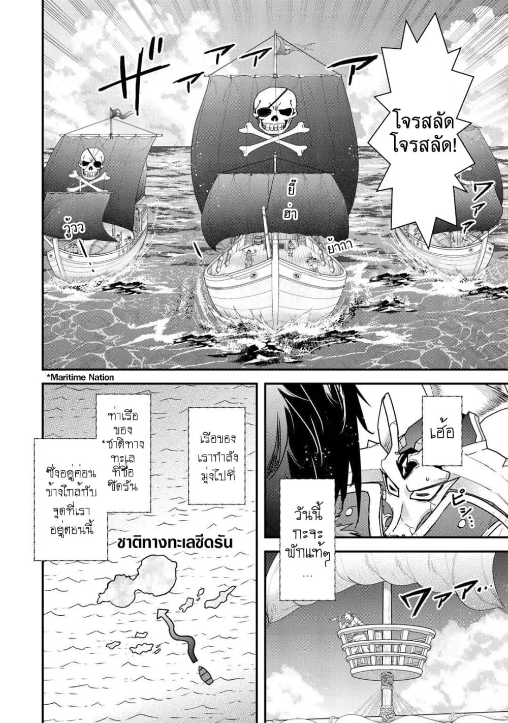 Tensei Shitara Ken deshita - หน้า 12