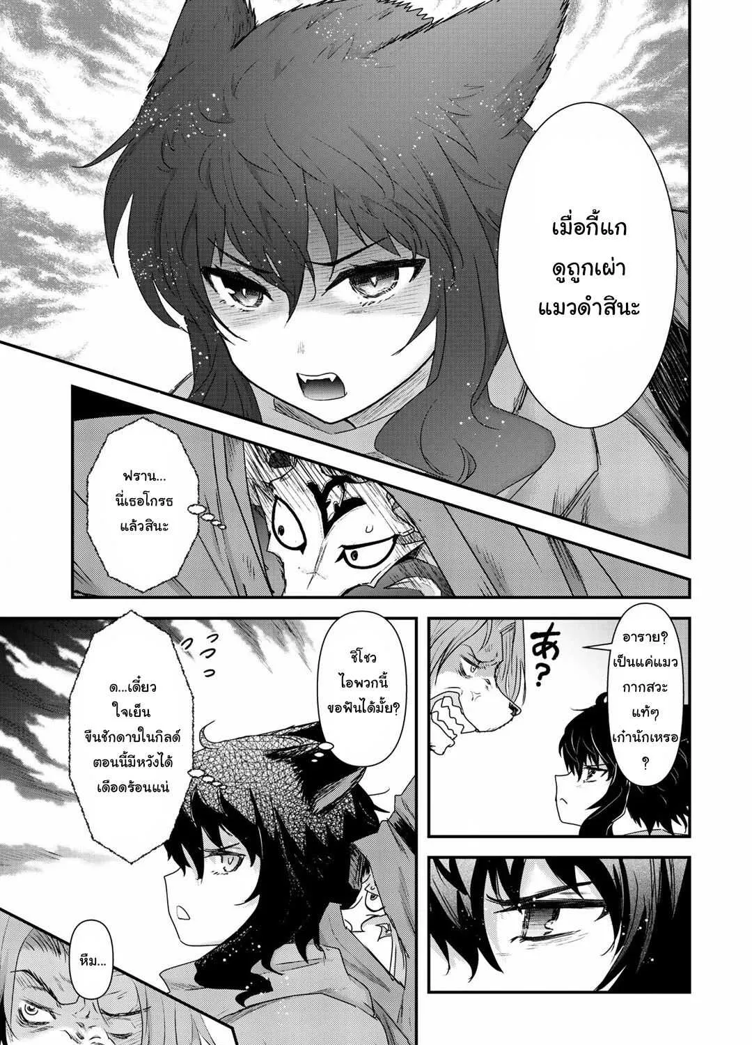 Tensei Shitara Ken deshita - หน้า 4