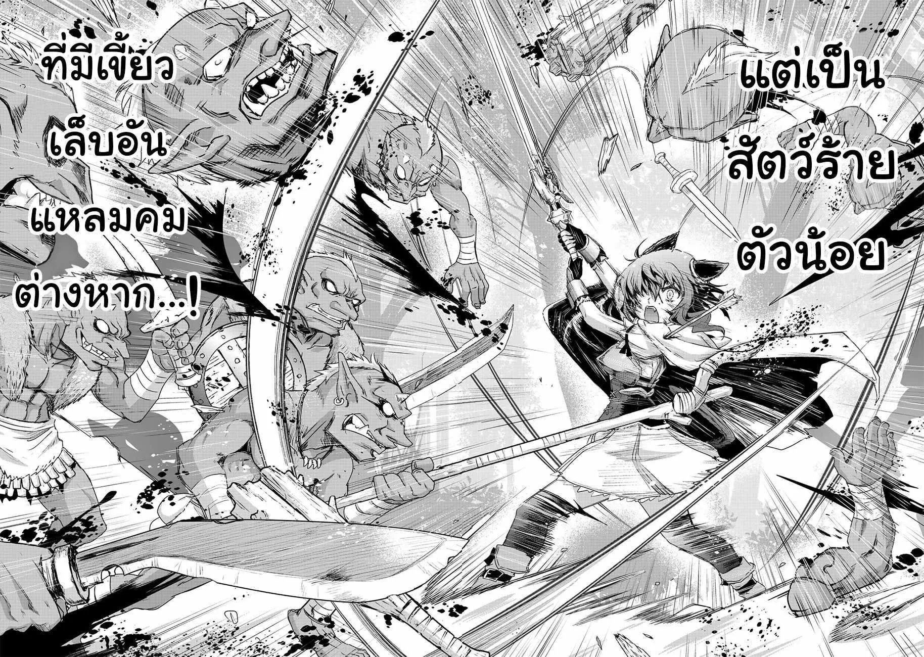 Tensei Shitara Ken deshita - หน้า 26