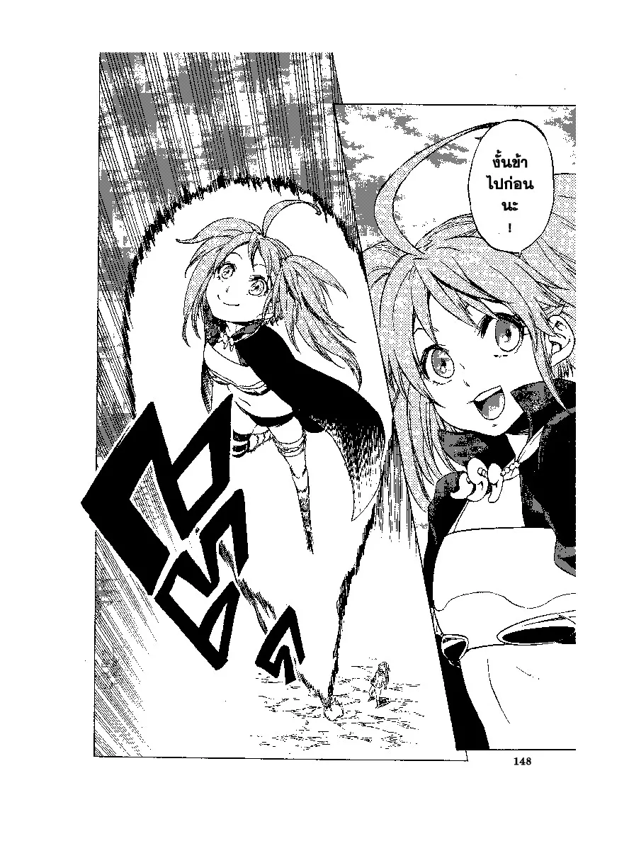 Tensei shitara Slime Datta Ken - หน้า 31