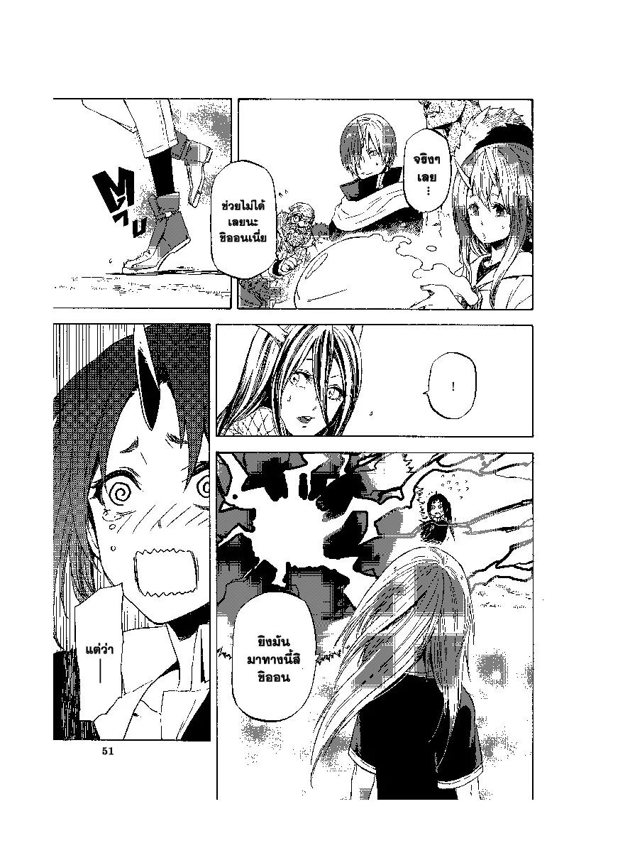 Tensei shitara Slime Datta Ken - หน้า 46