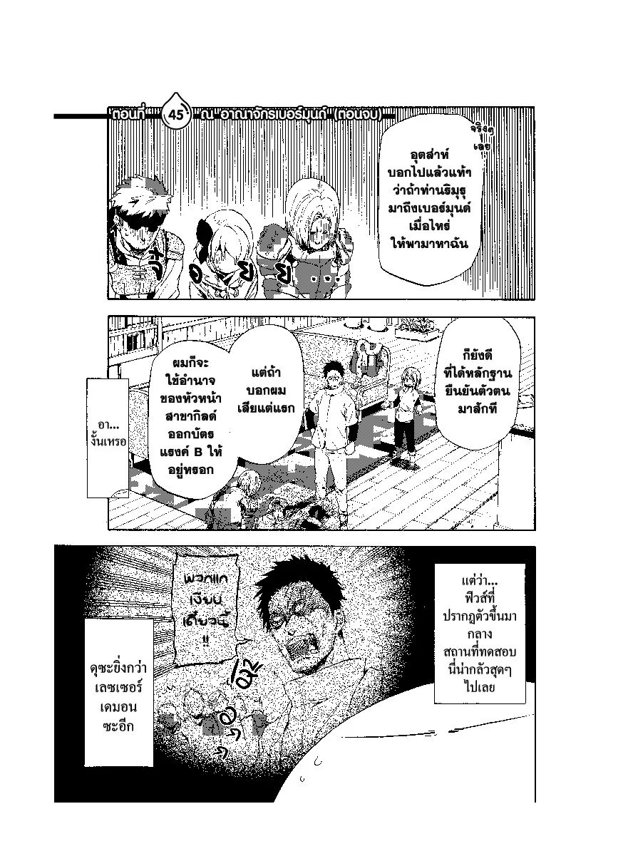 Deemanga Comic online