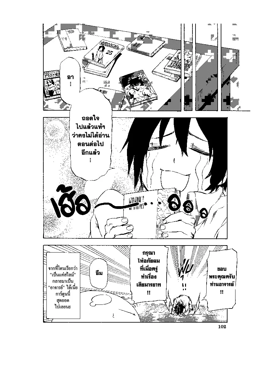 Tensei shitara Slime Datta Ken - หน้า 37