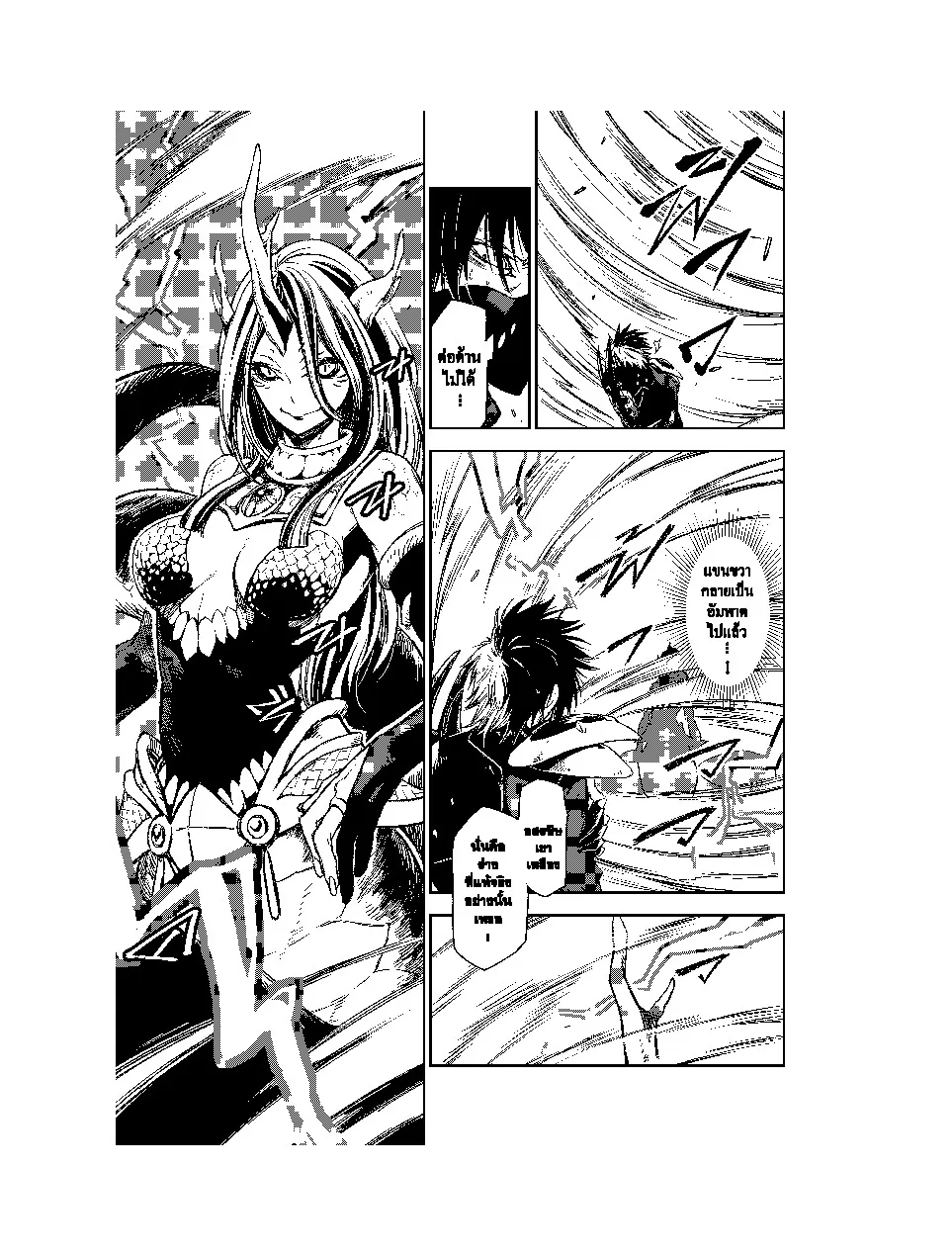 Tensei shitara Slime Datta Ken - หน้า 23