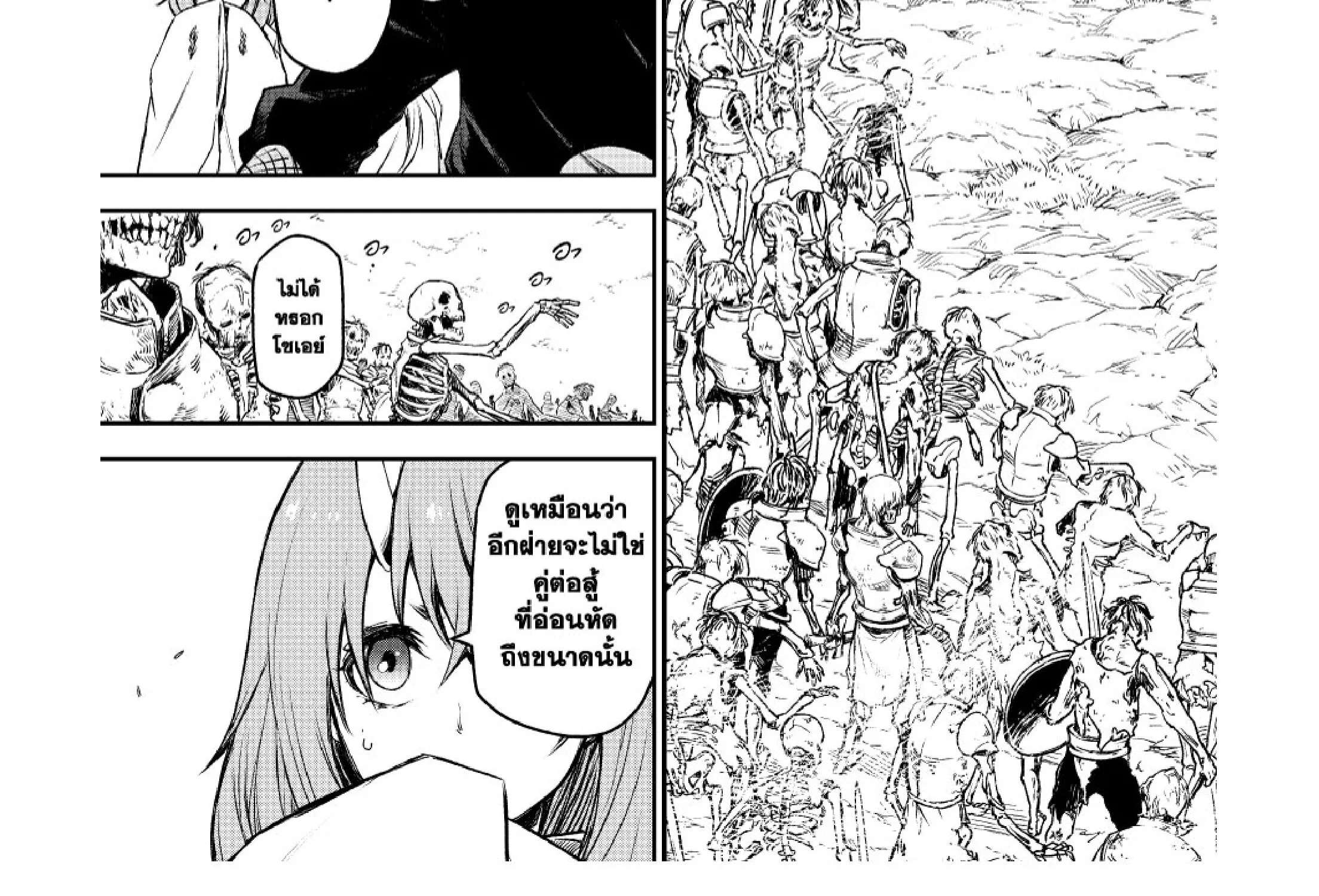 Tensei shitara Slime Datta Ken - หน้า 100