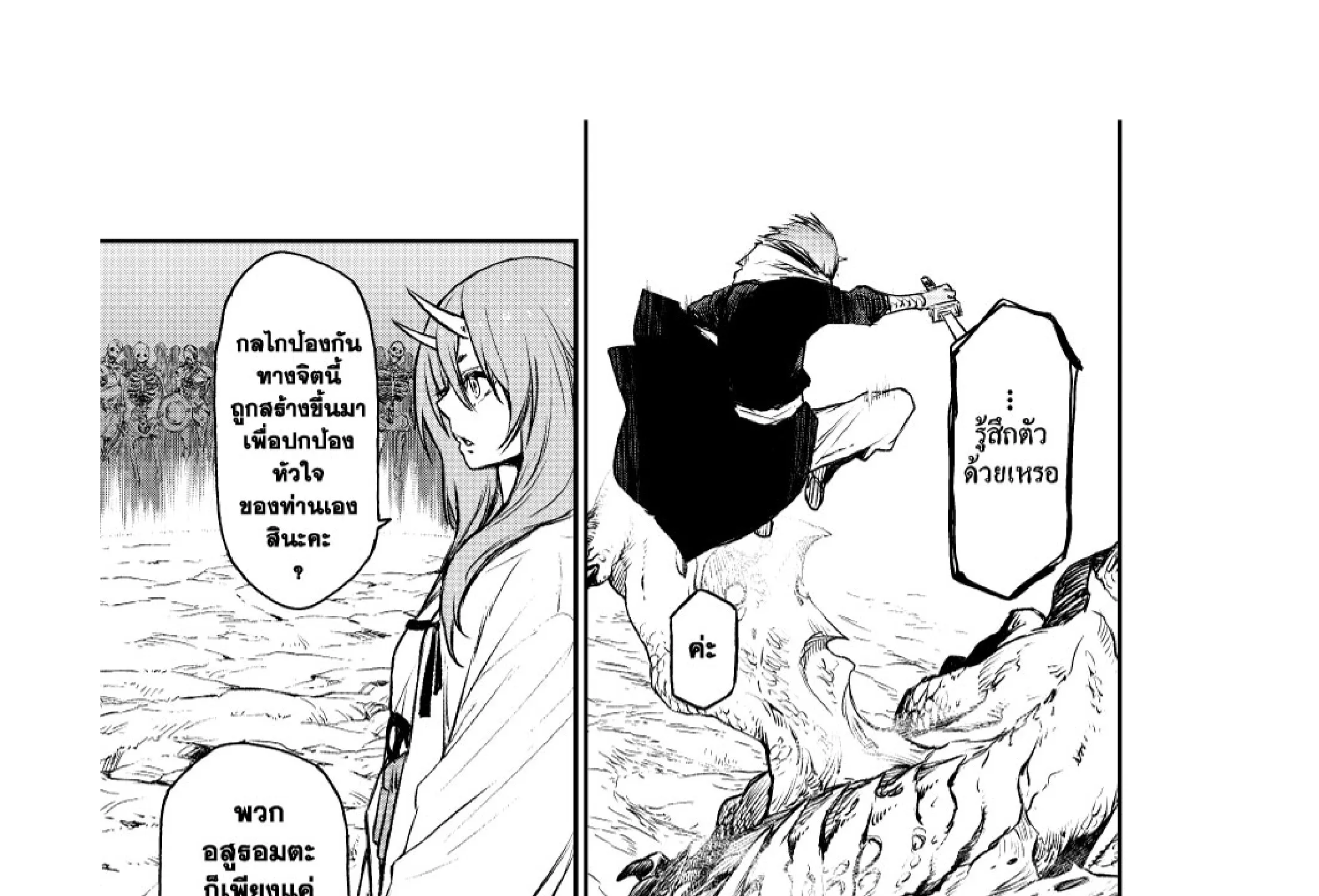 Tensei shitara Slime Datta Ken - หน้า 165