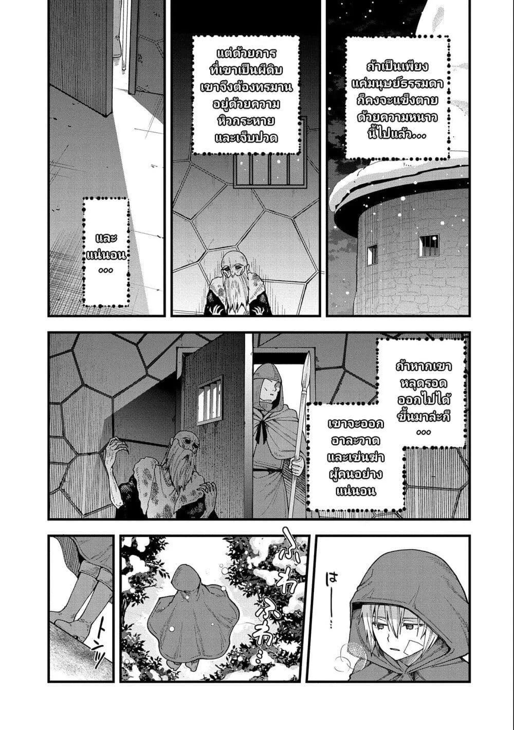 Tensei Shite High Elf ni Narimashitaga, Slow Life wa 120-nen de Akimashita - หน้า 35