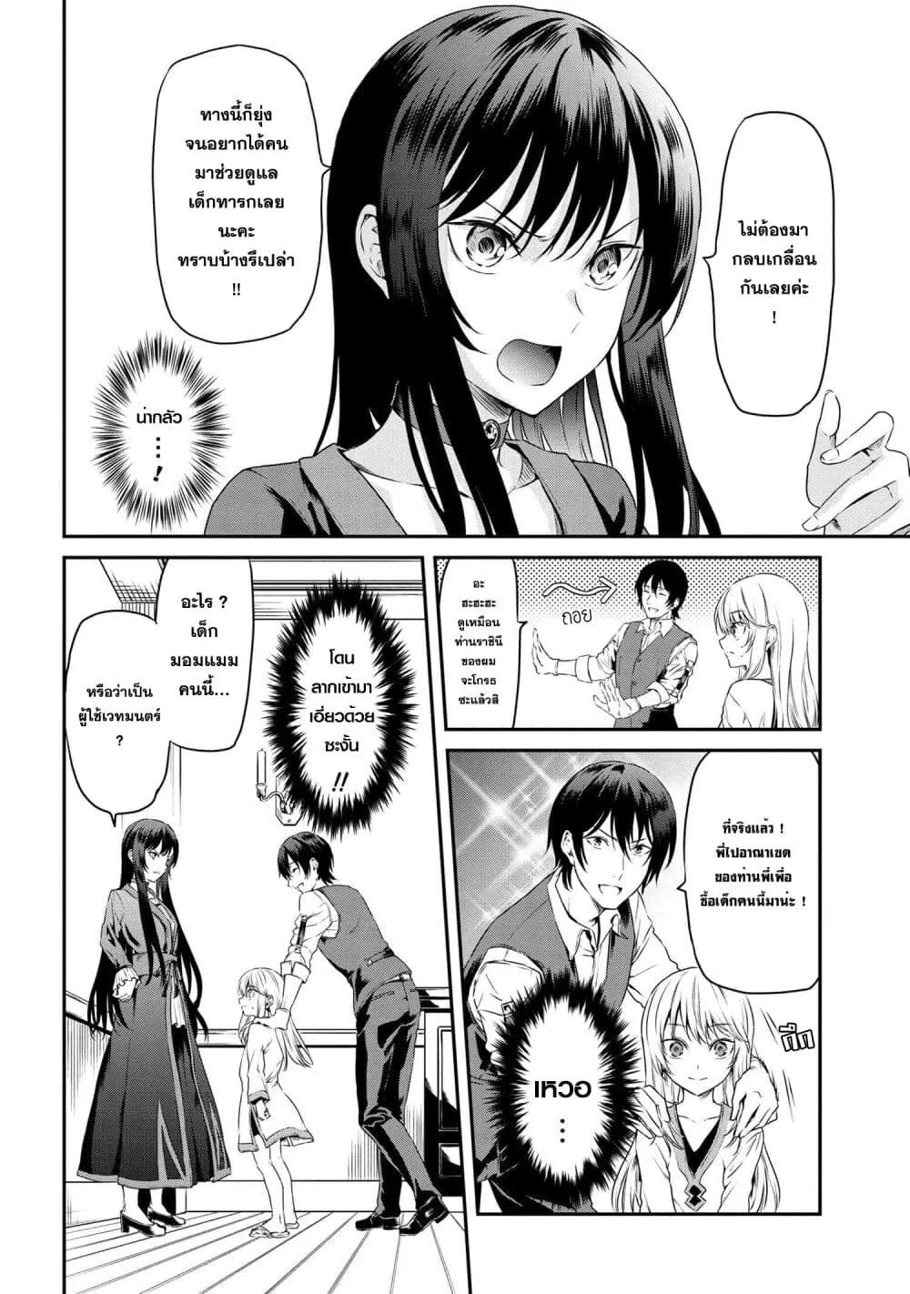 Tensei Shoujo no Rirekisho - หน้า 15