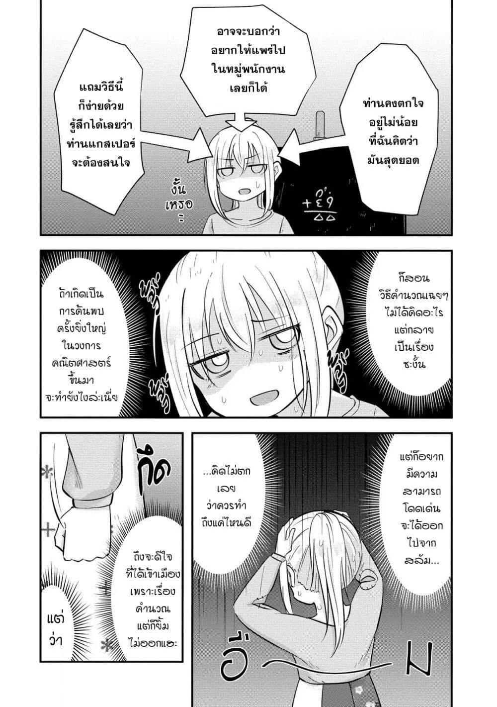 Tensei Shoujo wa Kyuusei wo Nozomareru: Heion wo Mezashita Watashi wa Sekai no Jyuuyoujinbutsu datta you desu - หน้า 1