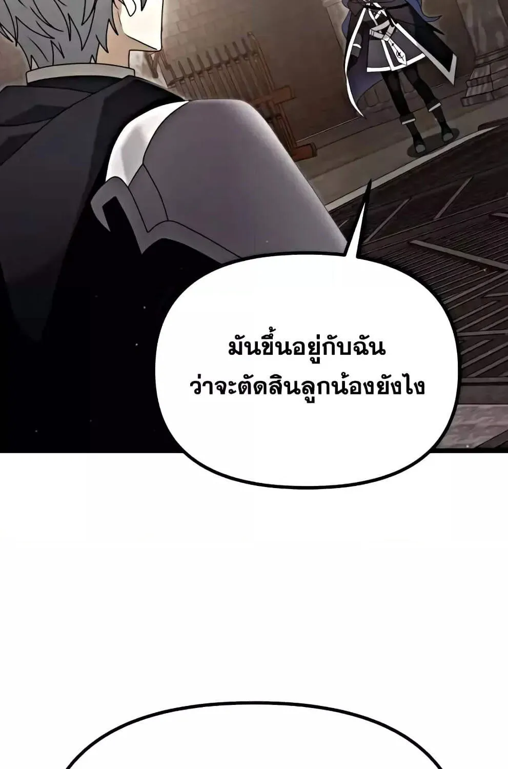 Terminally-Ill Genius Dark Knight - หน้า 114