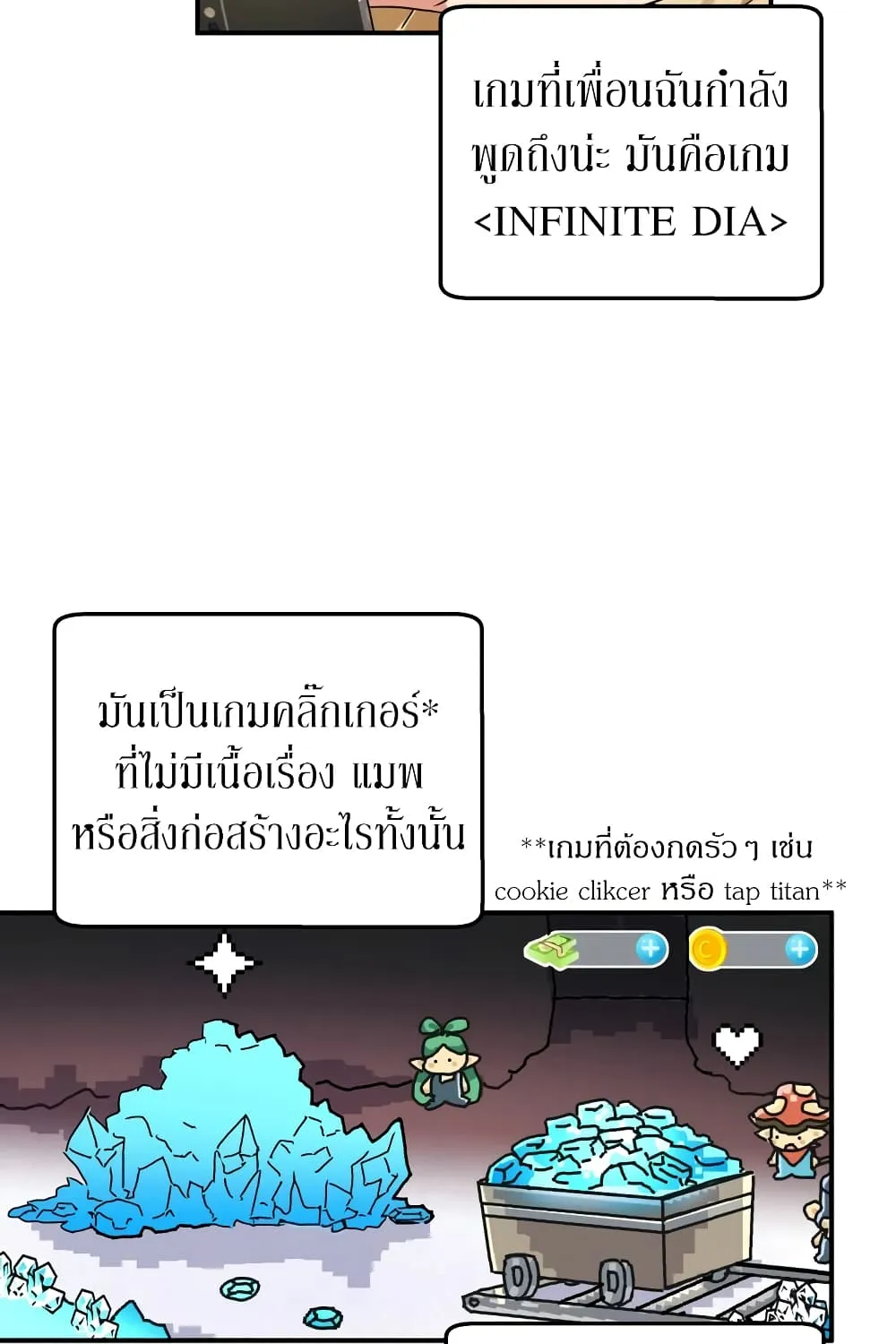 Terrarium Adventure - หน้า 21